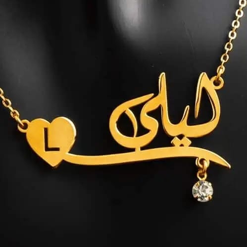 Personalized Arabic Name Necklace