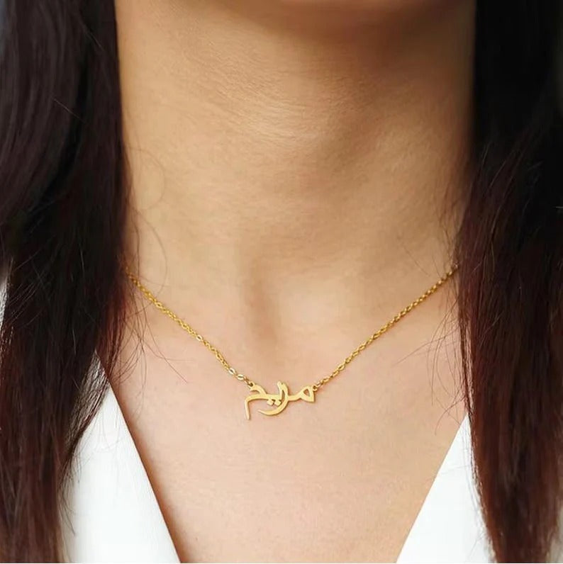 Name Necklace - Arabic Variant