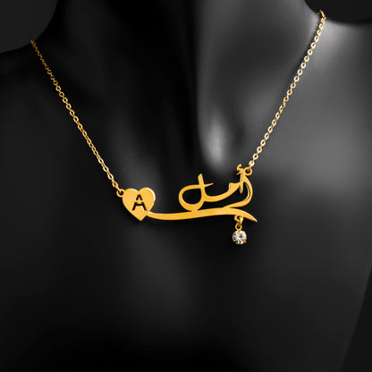 Personalized Arabic Name Necklace