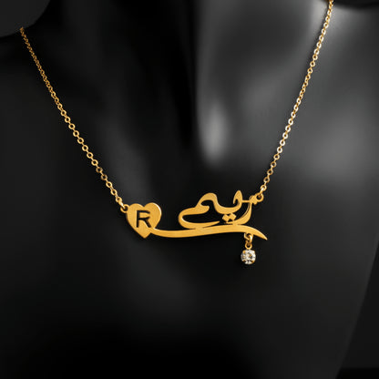 Personalized Arabic Name Necklace