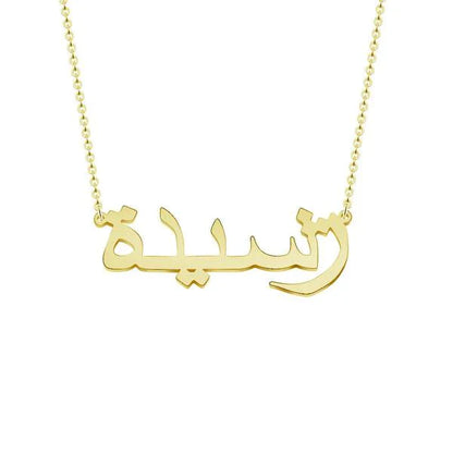 Custom Arabic Name Necklace – Personalized Jewelry