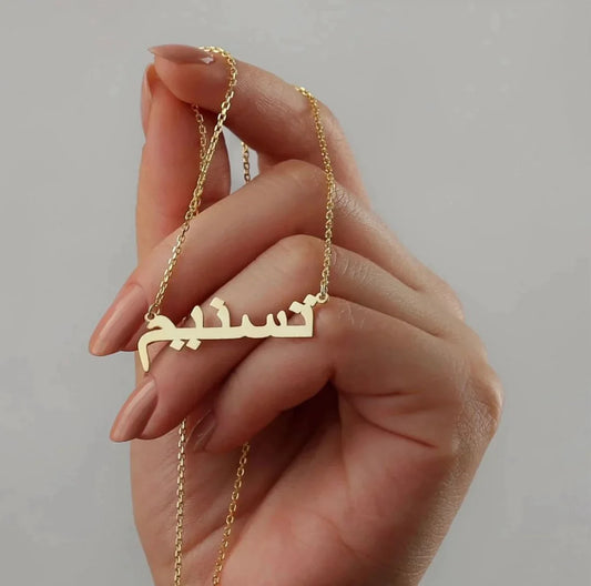 Custom Arabic Name Necklace – Personalized Jewelry