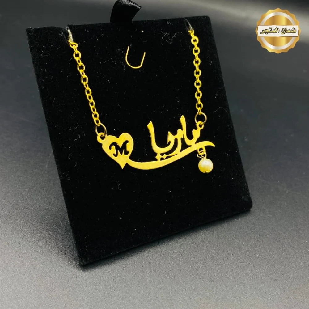 Personalized Arabic Name Necklace