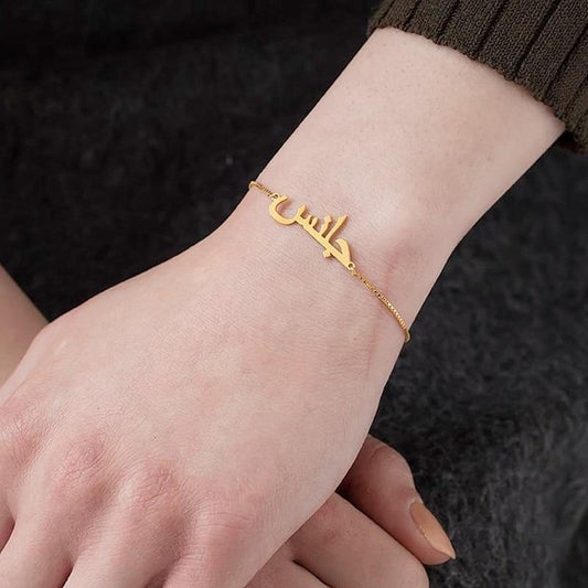 Gold Plated Customize Name Arabic Name Bracelet