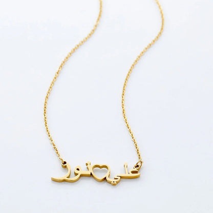 Custom Heart Arabic Name Necklace